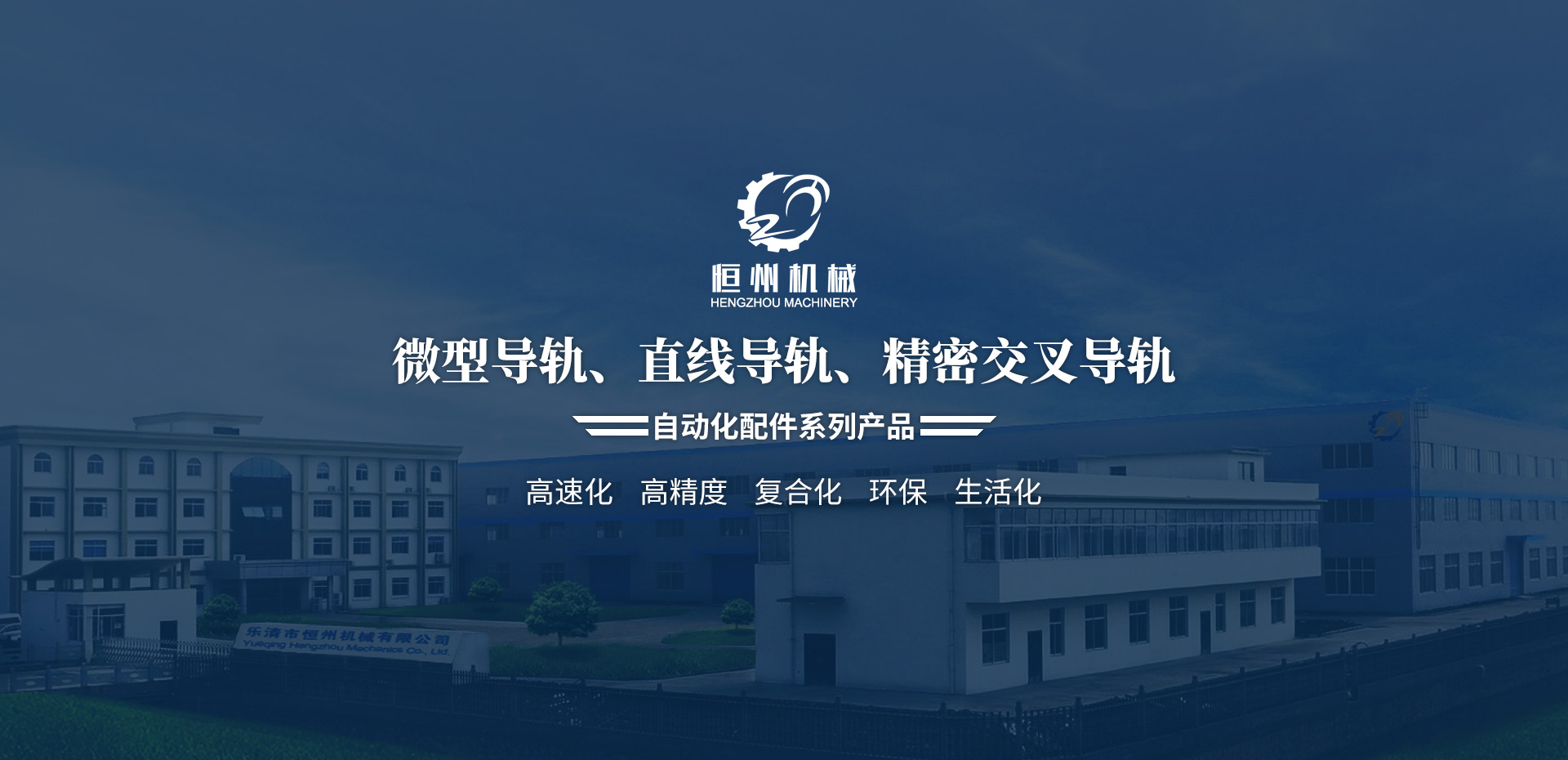 微型導(dǎo)軌,直線導(dǎo)軌,國產(chǎn)導(dǎo)軌,線軌,滑軌